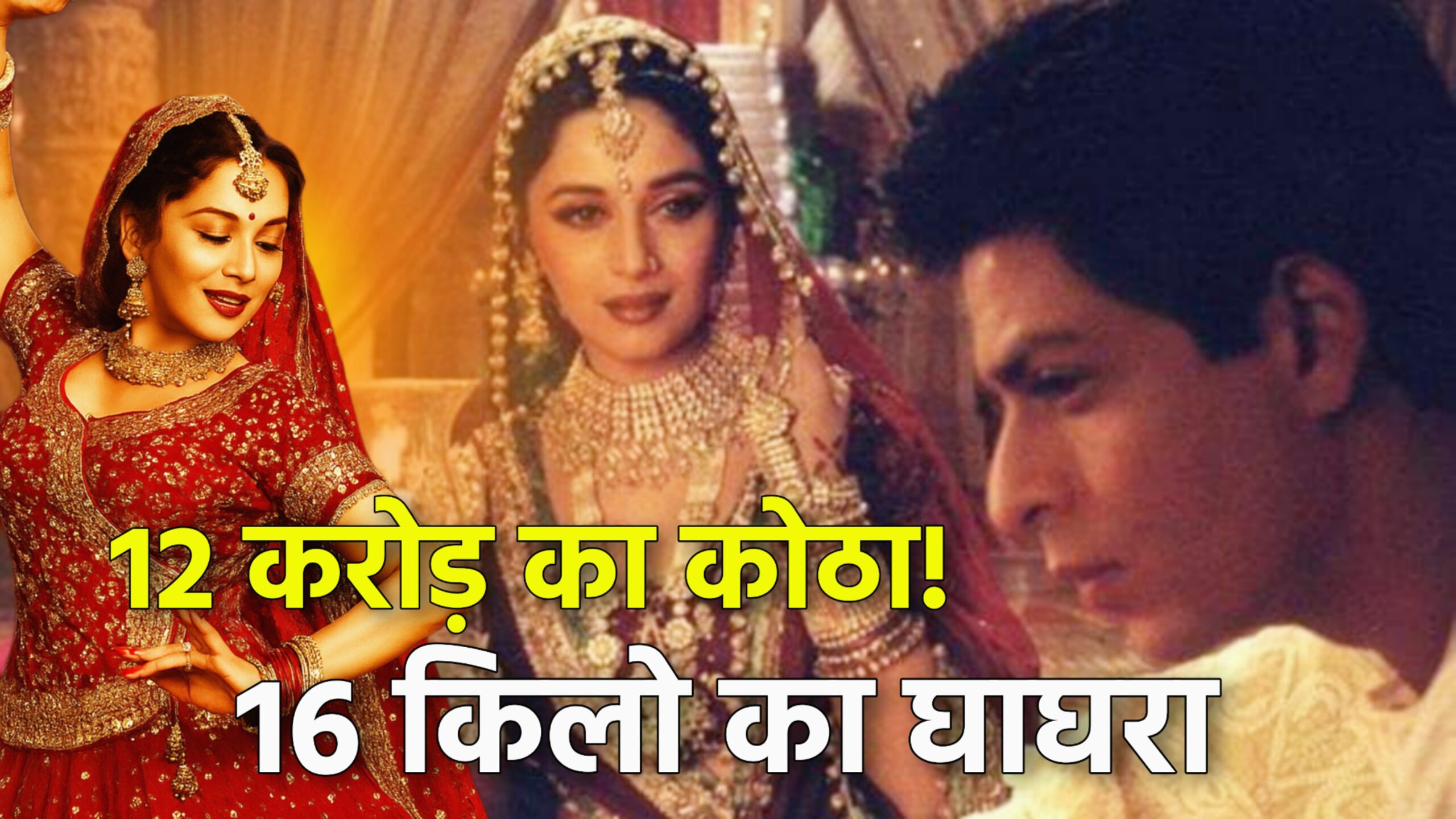Devdas 2002 unknown facts