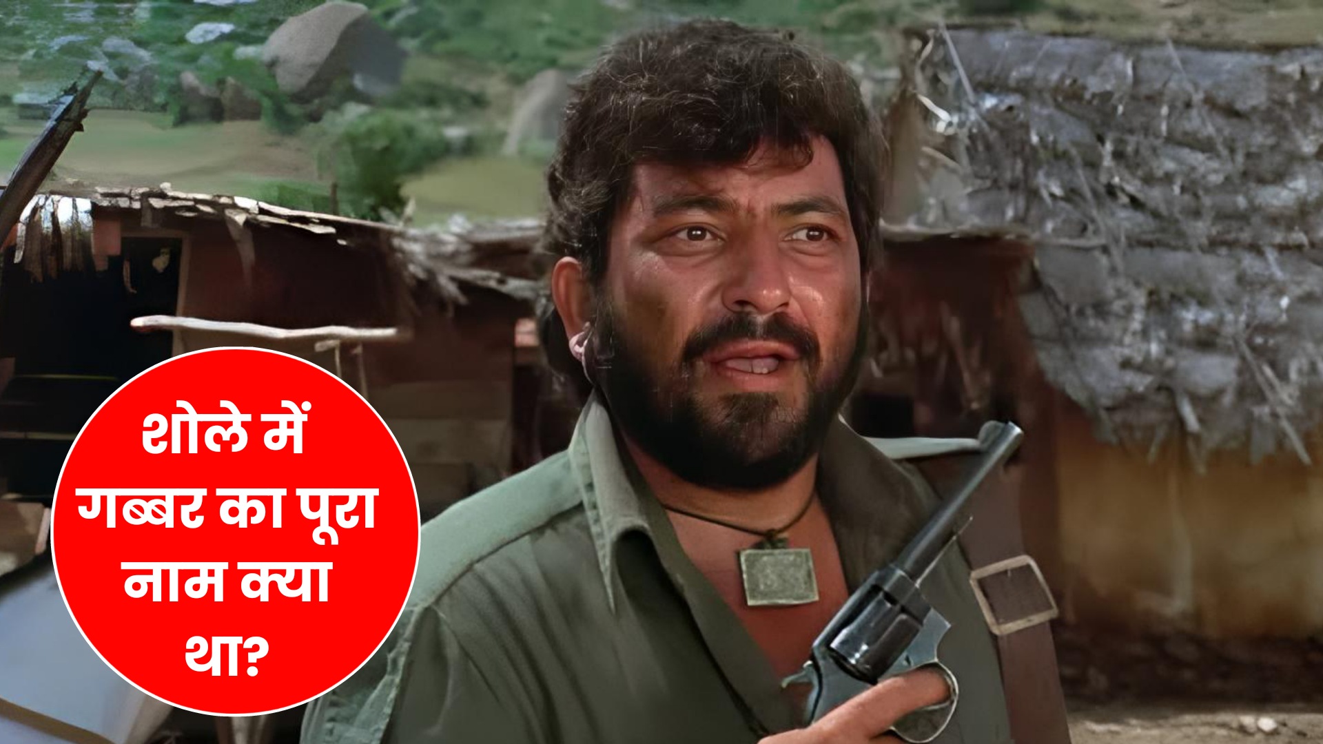 Sholay Gabbar Singh real Name