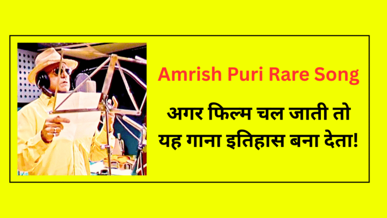Amrish Puri Rare Song