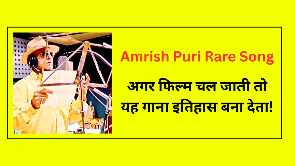 Amrish Puri Rare Song