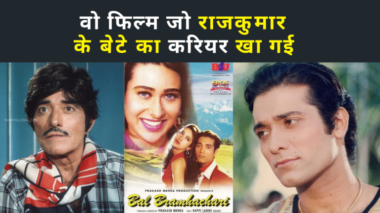 Bal Bramhachari movie