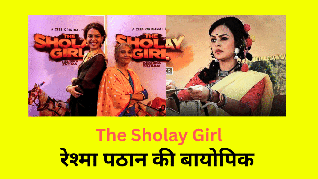 Reshma Pathan The Sholay Girl