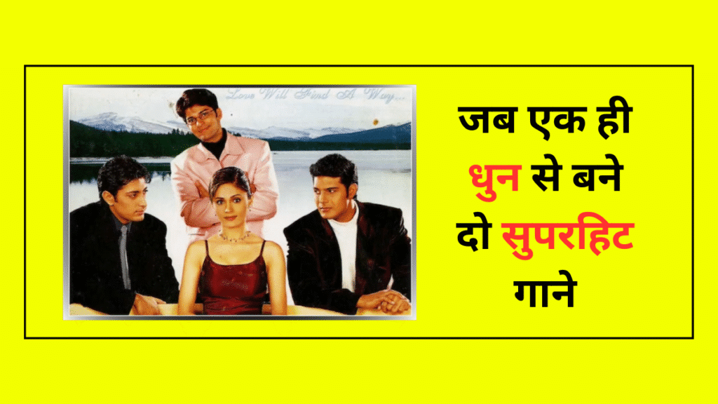 Tum Bin Musical Connection